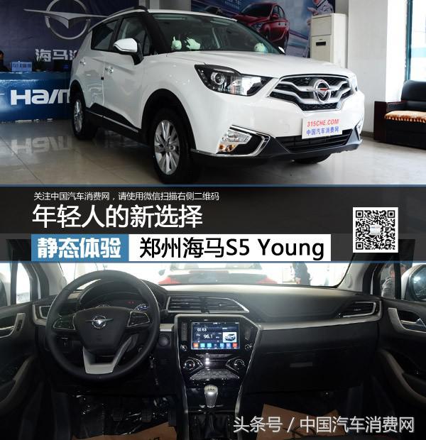 年轻人的新选择试驾奇瑞瑞虎3x,海马s5适合年轻人的吗