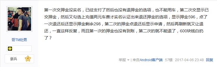 共享单车泛滥成灾怎么解决,共享单车暴雷