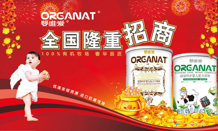 婴儿加盟,婴儿食品加盟