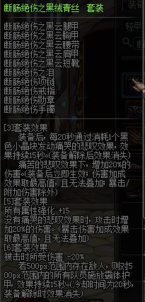 dnf任务传说,dnf最新传说套装