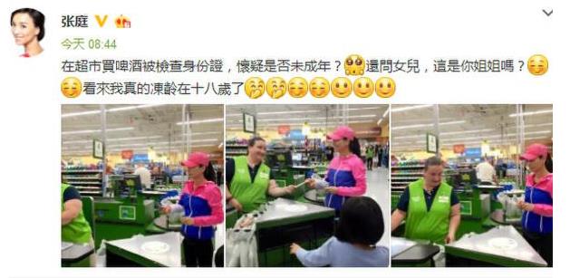 能把卖面膜说成是做慈善，此种营销不服不行，张庭or鸡汤女王？