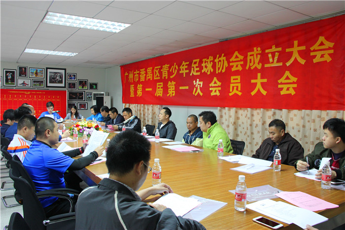 广州市番禺区青少年足球协会,广州市番禺区少年足球比赛