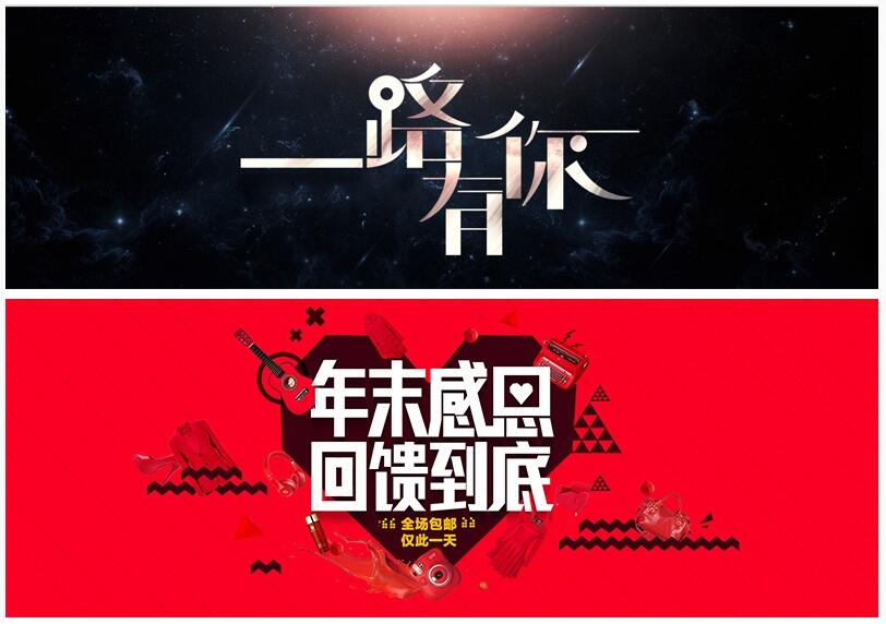 ps翻页字体海报制作教程,ps促销海报字体怎样制作