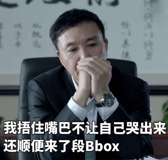 达康书记搂张馨予表情包,达康书记动图表情包