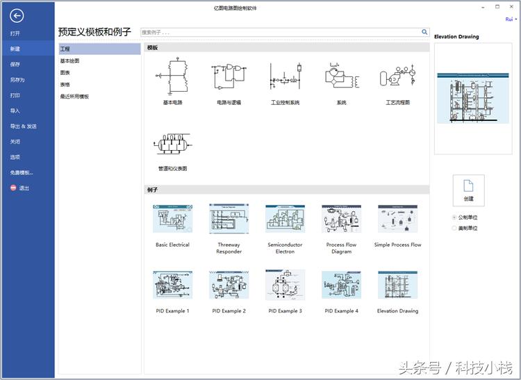 电路图绘制软件推荐,电路图软件推荐免费