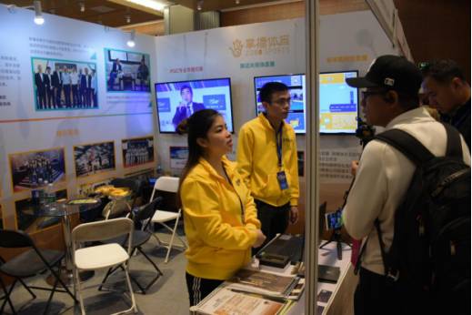 2019斯迈夫国际体育展览会,斯迈夫全球体育产业大会