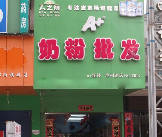 儿童食品加盟10大品牌,儿童食品加盟店哪家好