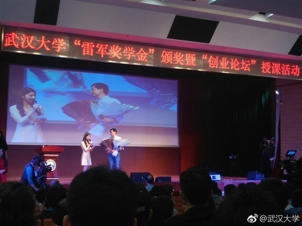 雷军毕业讲话视频,雷军武汉大学演讲奖学金