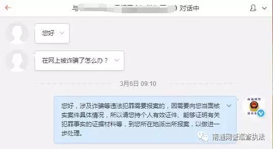 网警总结报告,南通网警