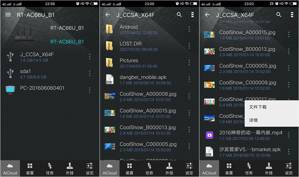 华硕n66u路由器评测,华硕路由器ac66u-b1最佳版本