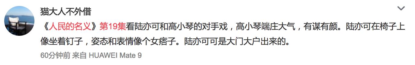 人民的名义55集和52集区别在哪,人民的名义解读19