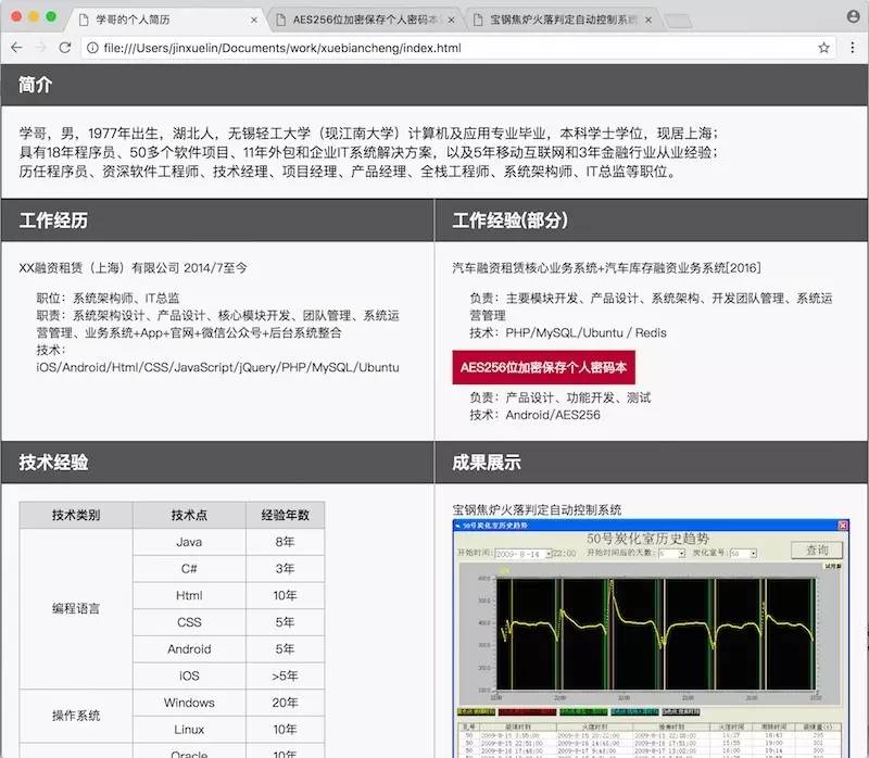 0036如何编写网页迁移跳转功能