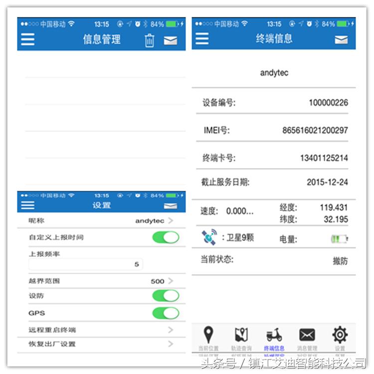 电动车gps卫星定位器,电动车gps定位模块