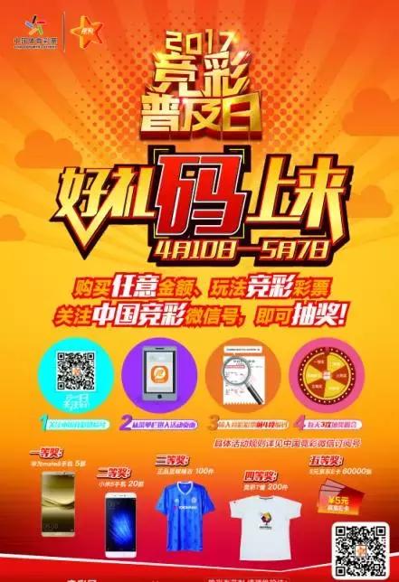 竞彩彩票包括哪些,体彩竞彩彩票解释