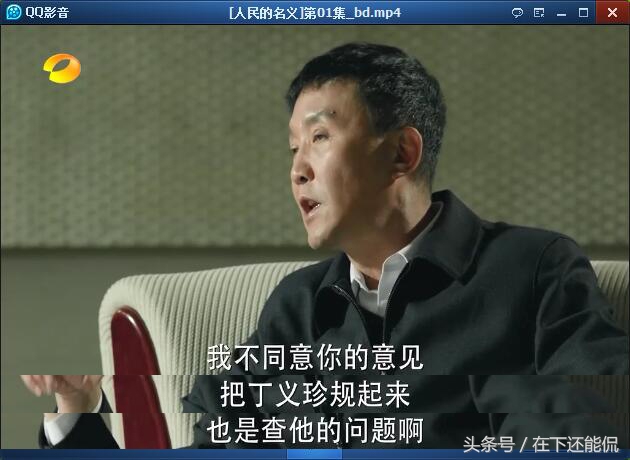 达康和丁义珍现在怎么样了,人民的名义达康书记好还是坏