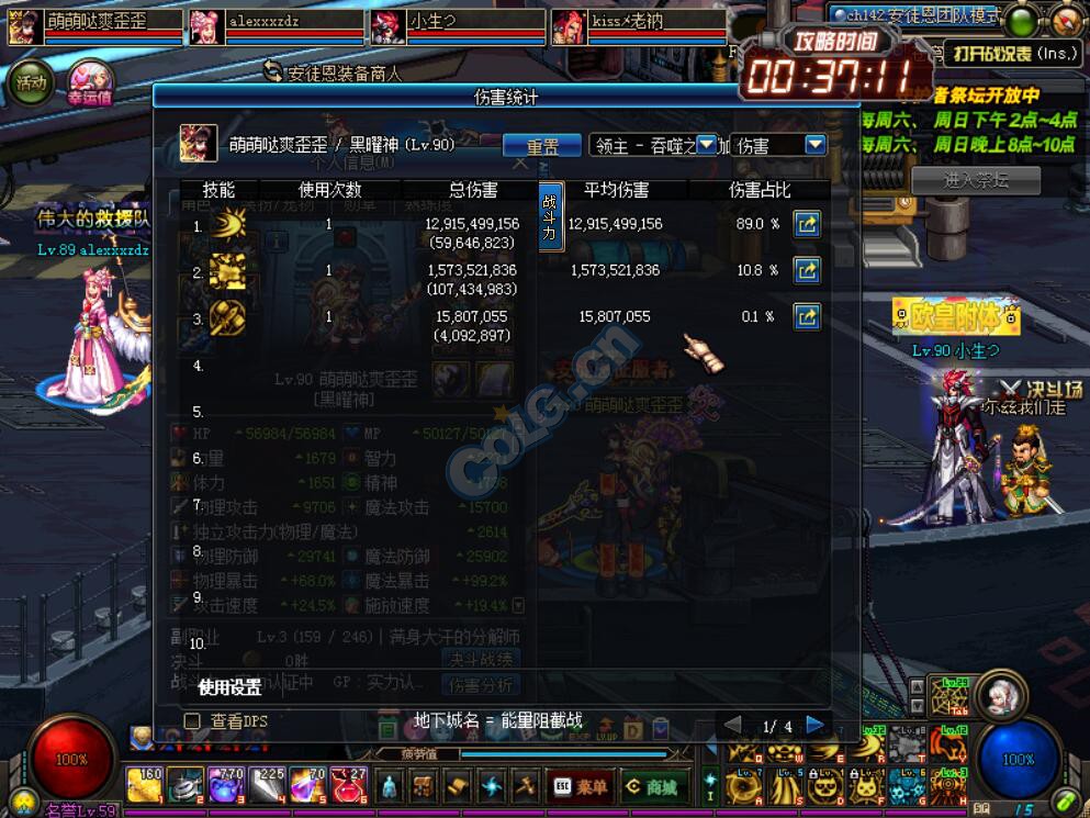 dnf混沌魔灵为啥伤害那么高,dnf魔灵多少级三觉