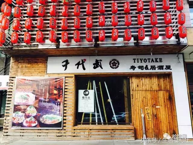 哈尔滨最好吃的日料自助,哈尔滨品质最好的日料