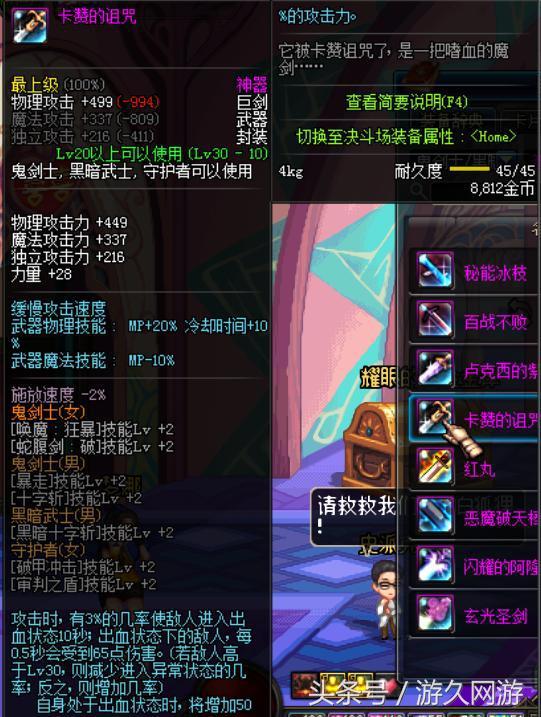 dnf没觉醒的鬼剑士,dnf未被淘汰道具