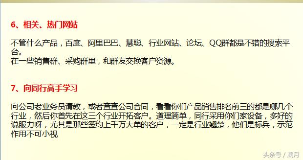 如何找客户要好评,怎么找你客户