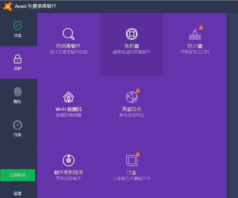 杀毒软件免费了就没病毒了,无广告和插件的杀毒软件