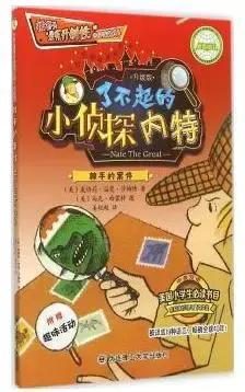 这篇文章的对话描写，细节处理，破案流程，足够孩子们琢磨的