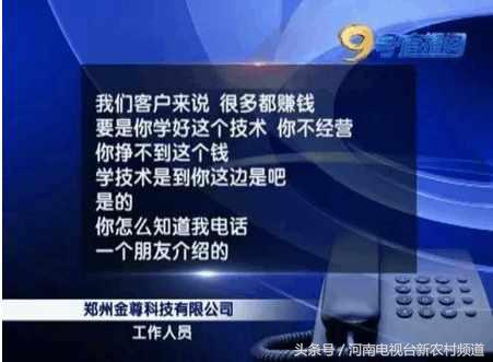 成本高价格低这个项目不要相信！