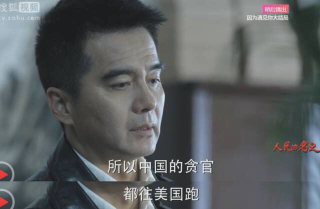 人民的名义达康书记动态图,人民的名义达康书记背后故事