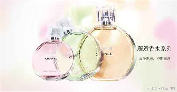 香奈儿的三款邂逅哪款最好闻,香奈儿邂逅哪款最好闻