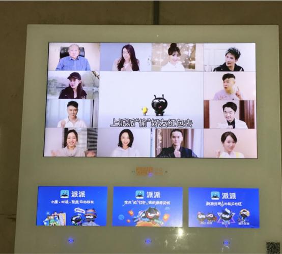 派派“鬼畜”式广告刷屏偶像明星一起“偷“红包