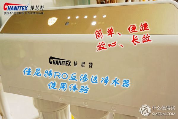 佳尼特反渗透净水器安装教程视频,佳尼特牌反渗透净水机