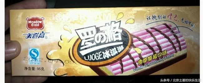 北冰洋瓷罐酸奶满满的儿时回忆,北冰洋冰淇淋小时候口味