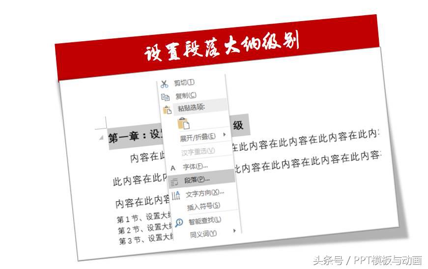 职场上遇到的word问题,职场人必备的word技巧