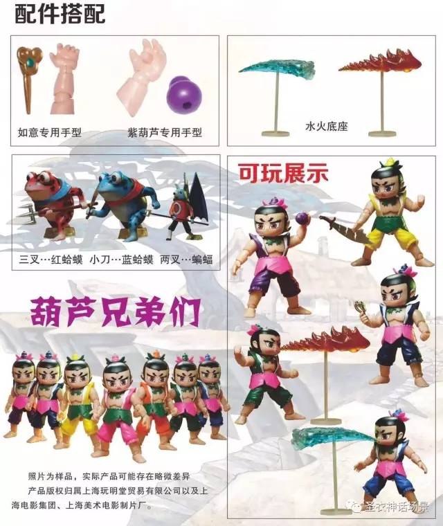 玩明堂！国漫衍生品的兴起！