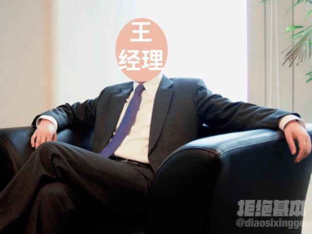 最爱穿西服的王经理,为什么会被白老板带去泰国旅游呢?