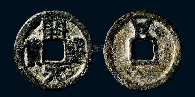 白铜开元通宝最新价格,开元通宝折十大钱拍卖价格