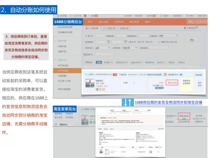 淘宝店在阿里巴巴怎么申请分销商,淘宝分销怎么做教程