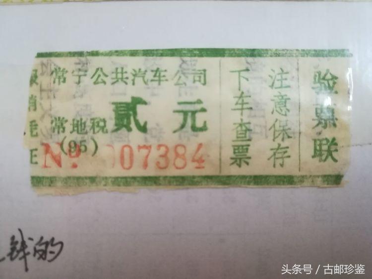 翻出多年以前的旅游门票满是回忆,翻到曾经的记录才发现是多么美好