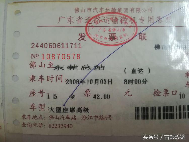 翻出多年以前的旅游门票满是回忆,翻到曾经的记录才发现是多么美好