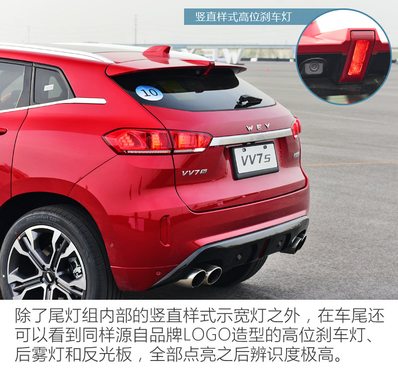 weyvv7s汽车,wey汽车vv7s