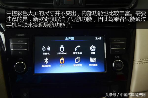 2017款新奇骏内饰改装,新款奇骏前脸改装