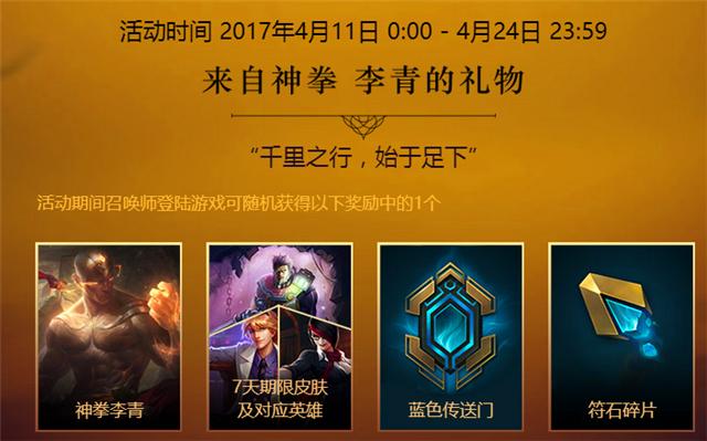 lol盲僧天赋觉醒,lol盲僧龙瞎怎么获得