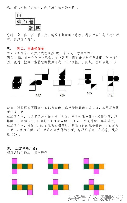 白得一分是一分，老杨秘籍手指解题答法来了，就问你对手怕没怕