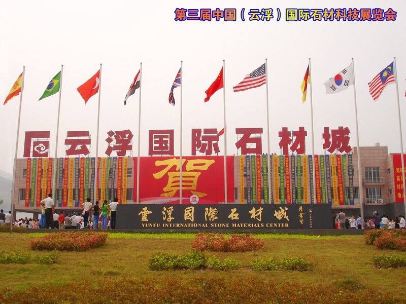 云浮石材厂家前十名,石材之乡云浮