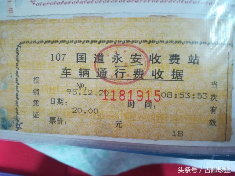 翻出多年以前的旅游门票满是回忆,翻到曾经的记录才发现是多么美好