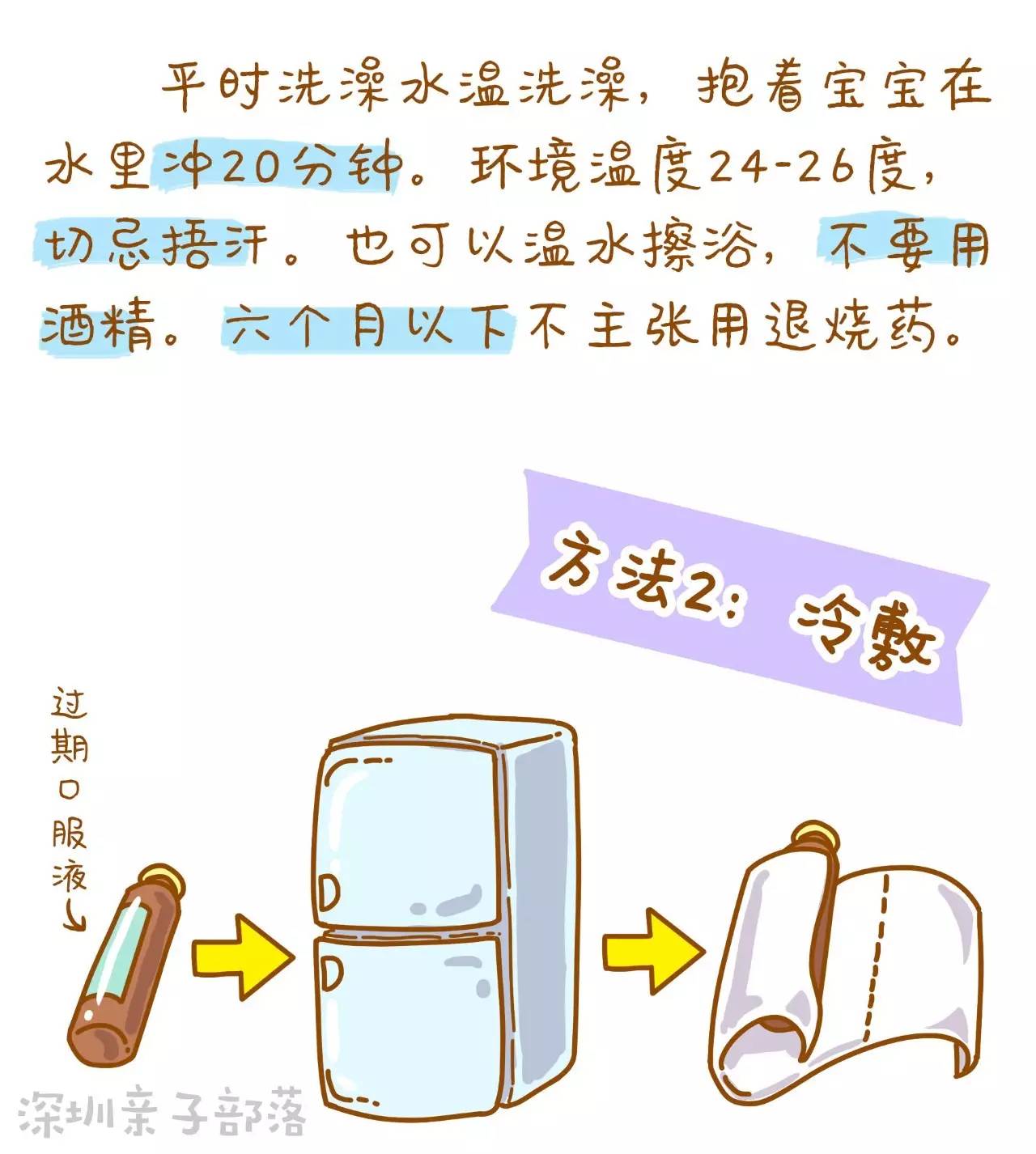 婴儿身上发热额头不烫,宝宝额头烫但是体温正常怎么回事