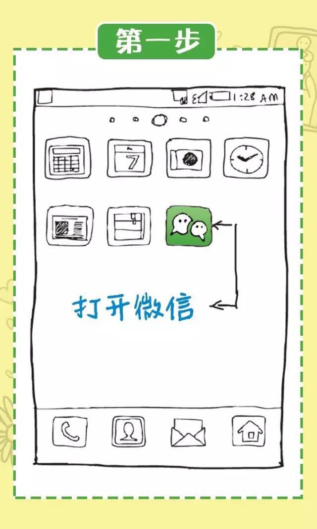 与其怕父母玩微信，不如好好教他们怎么玩（内附手绘教程）