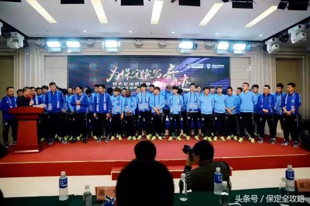 保定容大足球俱乐部助威歌,保定容大足球队的活动