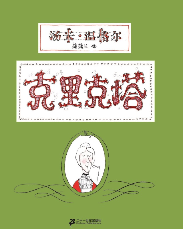 2023年小学生阅读书单,2022小学生阅读书单