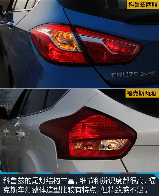 科鲁兹和福克斯性价比,科鲁兹掀背和福克斯两厢