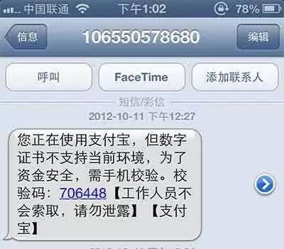 手机支付存在的安全问题怎么删除,手机支付的一个安全隐患被曝光